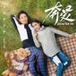 Poster 3 Zai shijie de zhongxin huhuan ai