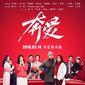 Poster 2 Zai shijie de zhongxin huhuan ai