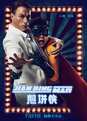 Poster Jian Bing Man