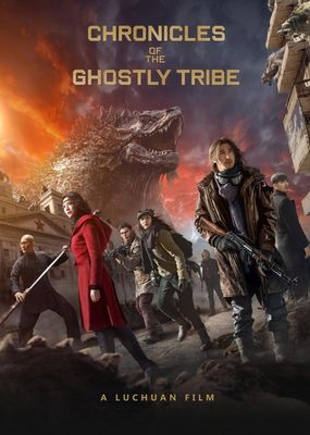 Chronicles of the Ghostly Tribe poster