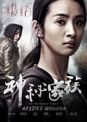Poster Shen mi jia zu