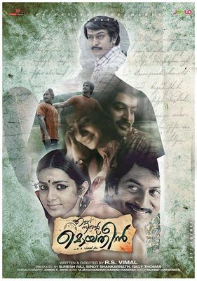 Ennu Ninte Moideen poster