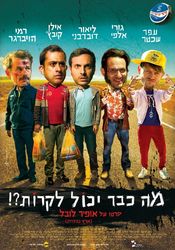 Poster Ma Kvar Yachol Likrot