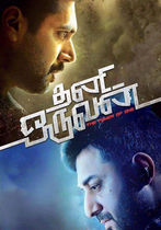 Thani Oruvan