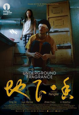 Underground Fragrance poster