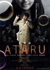 Poster Ataru: The First Love & the Last Kill