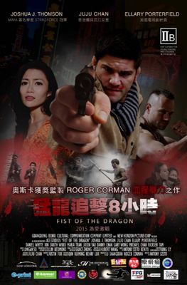 Fist of the Dragon poster