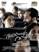 Film - Annayum Rasoolum