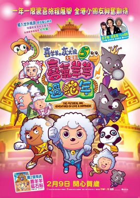 Xi Yang Yang Yu Hui Tai Lang Zhi Xi Qi Yang Yang Guo She Nian Xi Yang Yang Yu Hui Tai Lang Zhi Xi Qi Yang Yang Guo She Nian