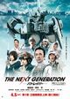 Film - The Next Generation: Patlabor