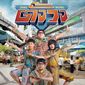 Poster 2 Tang Wong