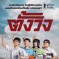 Poster 1 Tang Wong