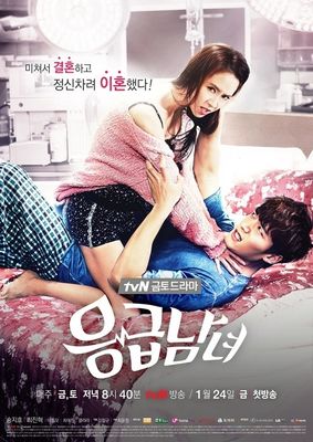 Emergency Couple poster