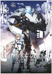Poster Rakuen Tsuiho: Expelled from Paradise