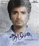 Film - Ethir Neechal