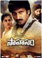 Film Sahasam