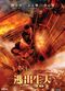 Film Out of Inferno