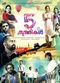 Film 5 Sundarikal