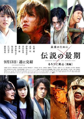 RurÃ´ni Kenshin: Densetsu no saigo-hen poster