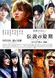 Film - RurÃ´ni Kenshin: Densetsu no saigo-hen