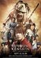 Film Rurôni Kenshin: Kyôto taika-hen