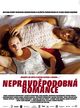 Film - NepravdepodobnÃ¡ romance