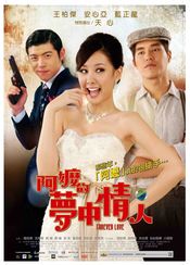 Poster A ma de meng zhong qing ren