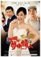 Film A ma de meng zhong qing ren