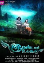 Irandam Ulagam