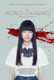 Poster The World of Kanako