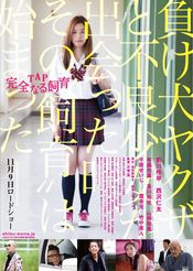 Poster TAP: Kanzennaru shiiku