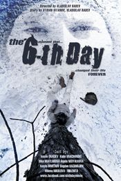 Poster The Sixth Day