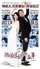 Film - Bei tou zou de na wu nian
