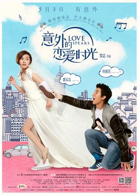 Love Speaks poster