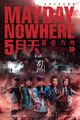 Film - Mayday Nowhere 3D