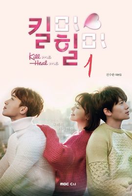 Kill Me, Heal Me poster