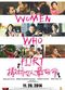 Film Women Who Flirt