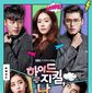 Poster 1 Hyde, Jekyll, Me