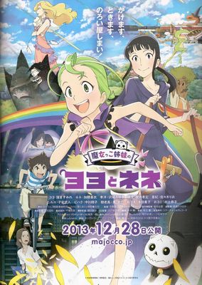 Majokko shimai no Yoyo to Nene poster