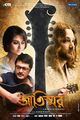 Film - Jaatishwar