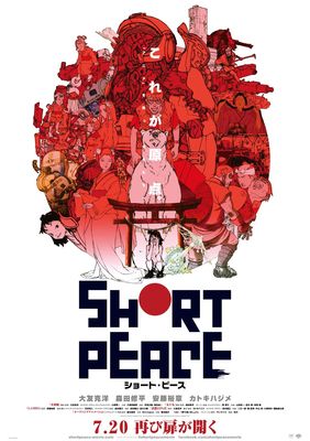 Short Peace poster