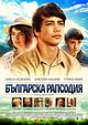 Film - Bulgarian Rhapsody