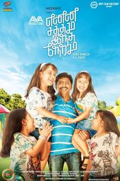 Poster What Is the Noise at This Time? (Enna Satham Indha Neram)