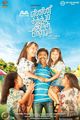 Film - What Is the Noise at This Time? (Enna Satham Indha Neram)