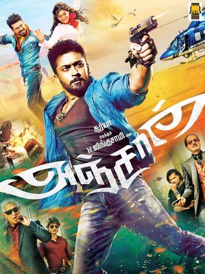 Anjaan poster