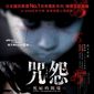 Poster 4 Ju-on: The Beginning of the End