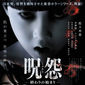 Poster 5 Ju-on: The Beginning of the End