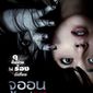 Poster 2 Ju-on: The Beginning of the End