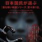 Poster 3 Ju-on: The Beginning of the End