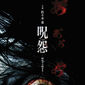 Poster 1 Ju-on: The Beginning of the End